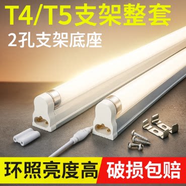 t4t5灯管支架全套日光灯直管荧光灯28W26W21W20W14W16W12W8W6W白