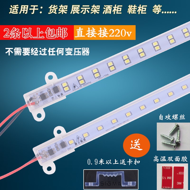 免驱动220vled超市玻璃硬灯条