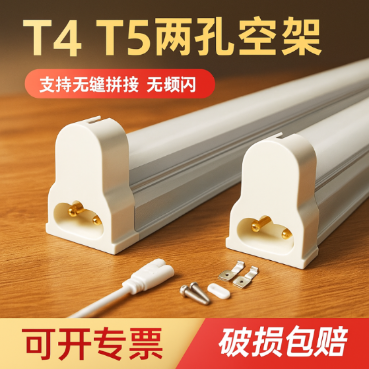 镜前灯t4灯管支架不含灯管家用长条老式t5日光灯6W8W20W12W16w20W