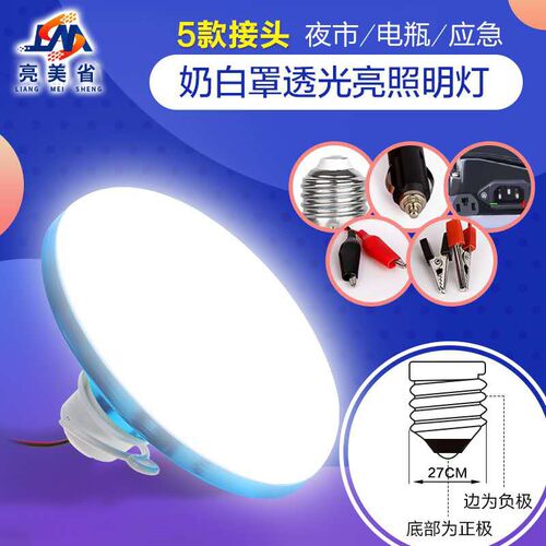 超高亮直流摆地摊12v48v节能灯泡
