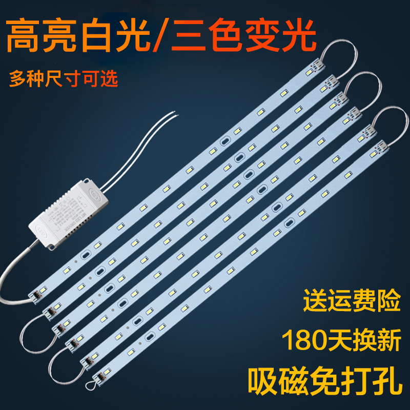 led长条改造替换方形吸顶灯