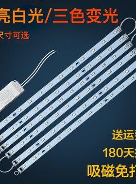 led吸顶灯灯条灯芯长条改造LED灯板灯带灯盘替换灯管方形光源贴片