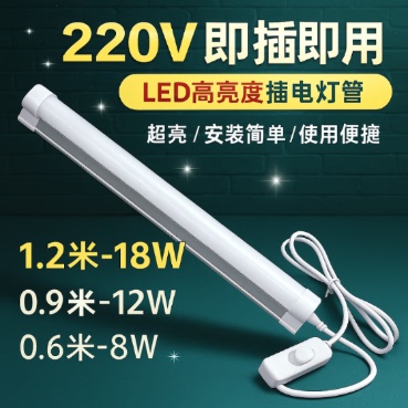 T5T8插头三孔二孔通用带开关延长线led灯管连接线带8字线控电源线