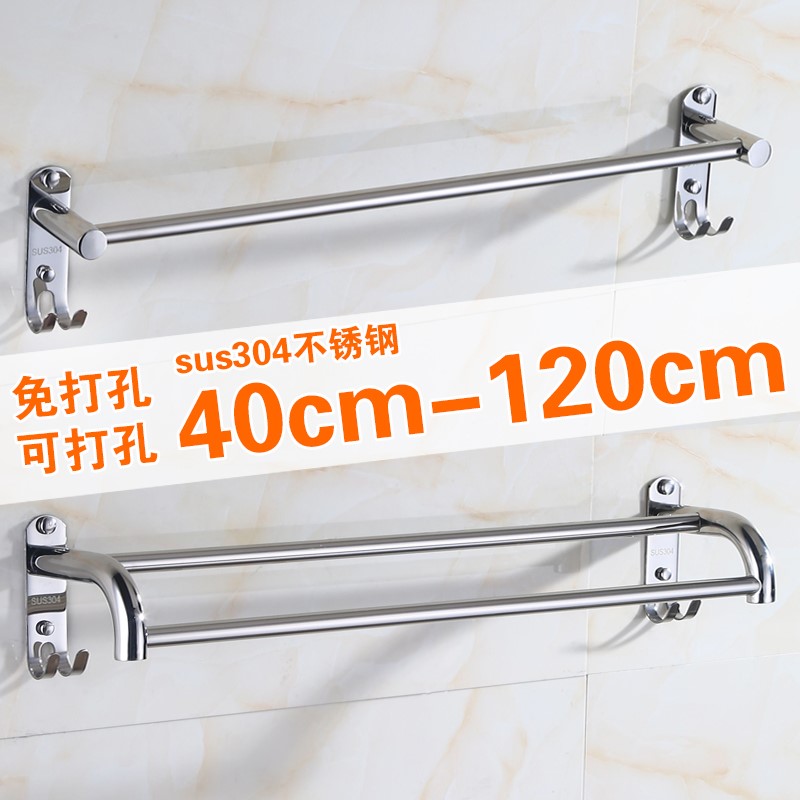sus单层免打孔加长不锈钢毛巾架