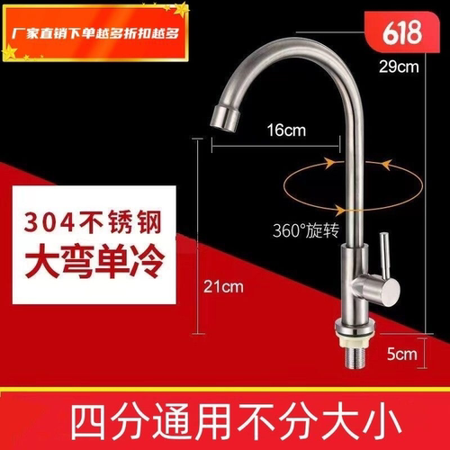 宝维娅304不锈钢陶瓷片阀芯可旋转单把龙头通用厨房洗菜盆水龙头
