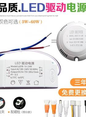 LED DRIVER 吸顶灯恒流驱动电源镇流器变压器整流器启动器控制器