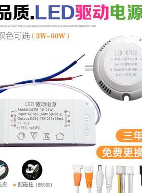 LED DRIVER 吸顶灯恒流驱动电源镇流器变压器整流器启动器控制器