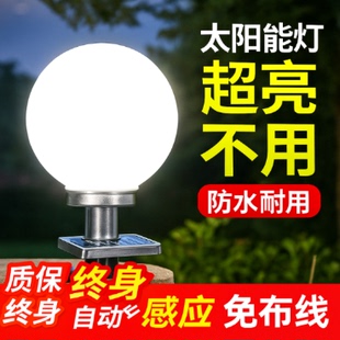 太阳能庭院灯家用柱头灯led遥控感应板农村户外防水圆球大门围墙