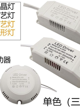 LED驱动电源筒灯射灯恒流驱动器吸顶灯driver面板灯镇流器变压器