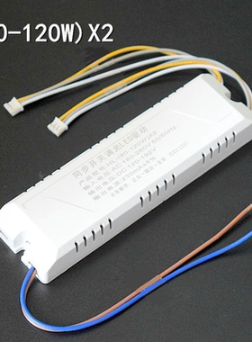 LED驱动电源家用吸顶灯三色镇流器LED恒流驱动电源变压器整流器