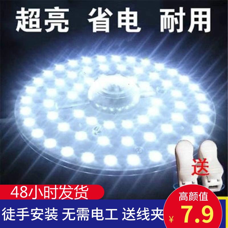 led改造贴片方形磁铁替换灯板