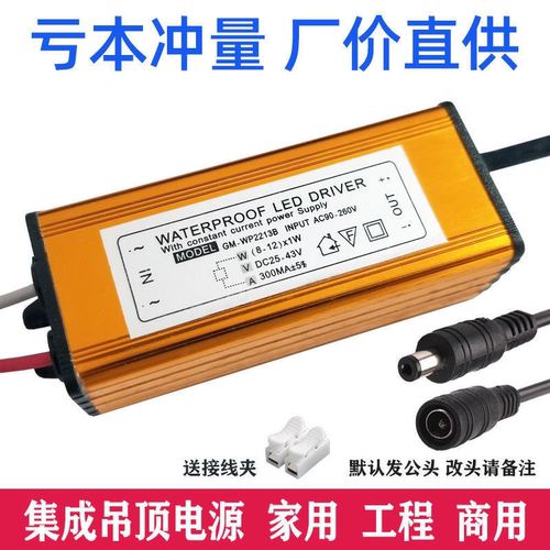 led驱动电源平板灯镇流器恒流driver整流变压器6w8w12W18W24W38W