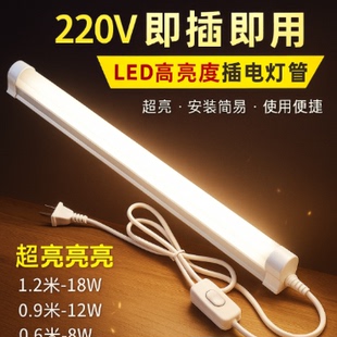 led灯条灯管插头带开关宿舍桌有限台酷毙家用灯 T5灯管直插式