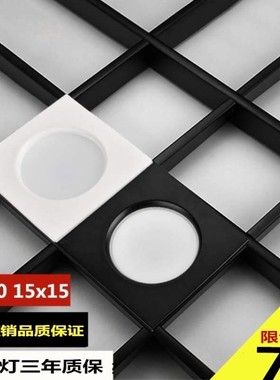 led格栅筒灯15x15嵌入式黑色网格吊顶灯葡萄架专用14公分方形筒灯