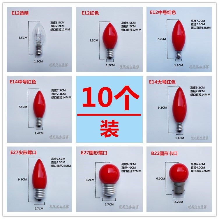 E12E14小螺口莲花灯泡供灯佛台神桌香烛台电香炉拜佛长明红色灯泡