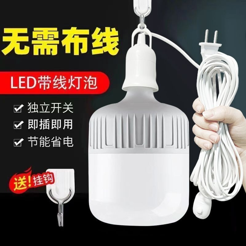 小夜灯家用e27螺口超亮led灯泡带线开关吊灯头悬挂式卧室插电照明