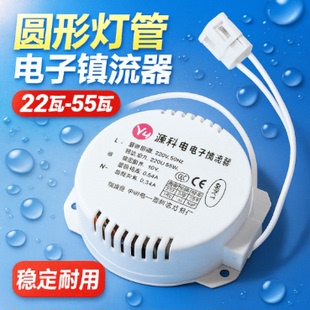 T5T6电子荧光灯整流器22w32w40w55w通用吸顶灯圆形环形灯管镇流器
