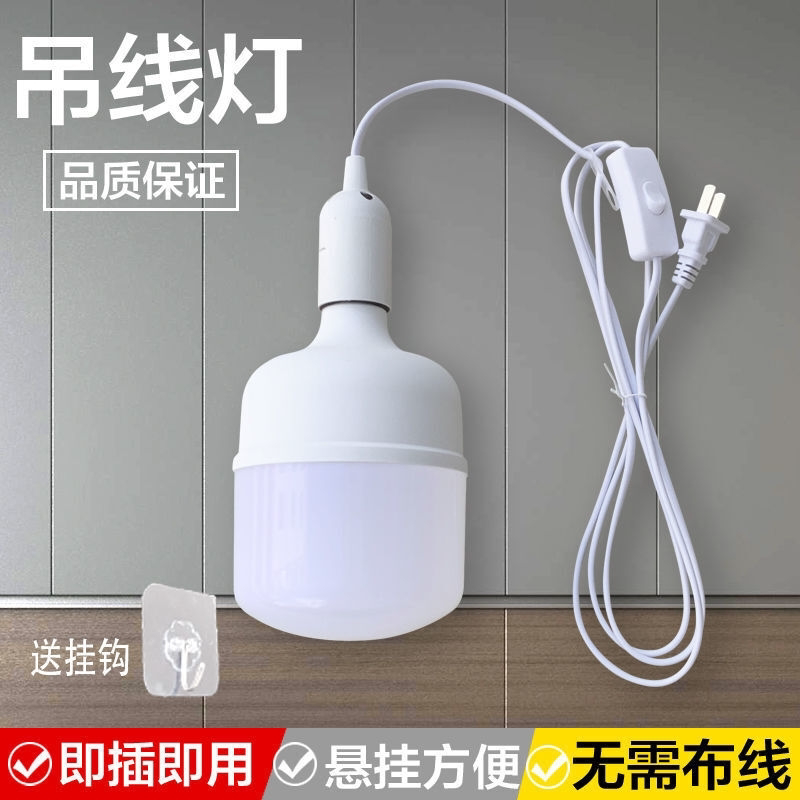 LED节能带线灯泡插电灯家用台灯卧室床头灯开关房间小夜灯多功能