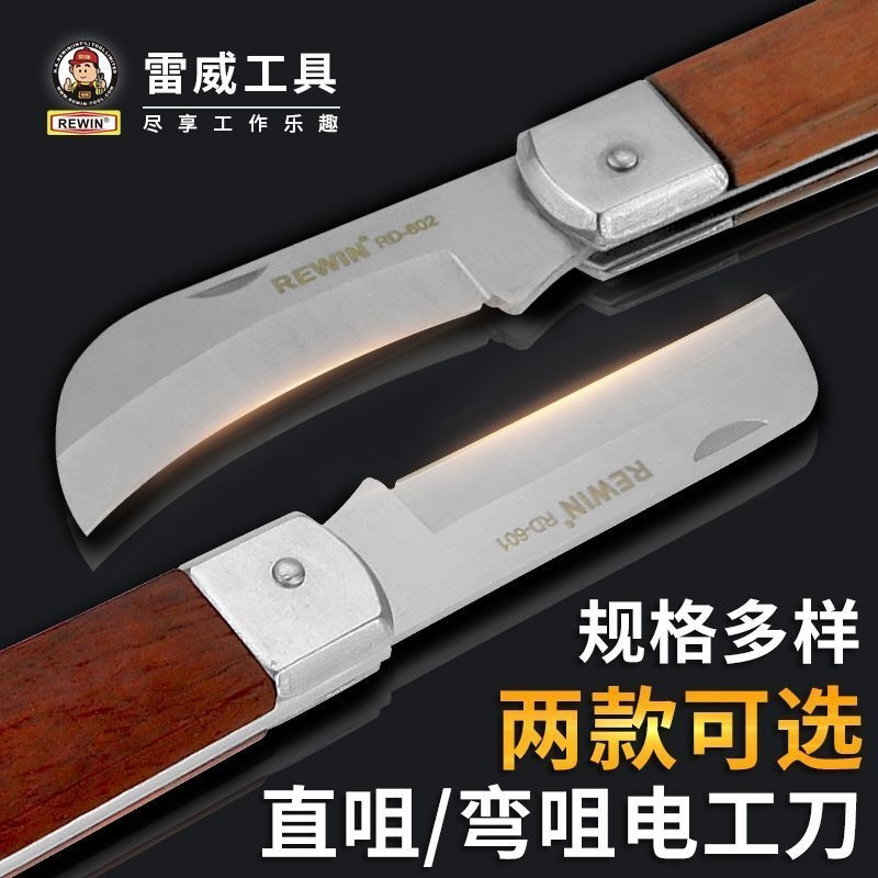 嫁接刀芽接刀超硬木柄电工刀直弯刃特殊钢修枝果树嫁接专用工具