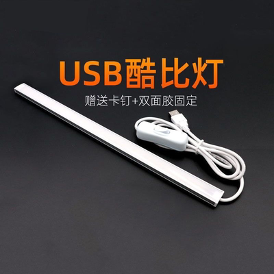 超薄LED灯条5VUSB灯带照明充电宝长条灯管护眼灯应急灯