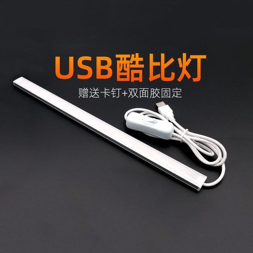 超薄LED灯条5VUSB灯带照明充电宝长条灯管护眼灯应急灯