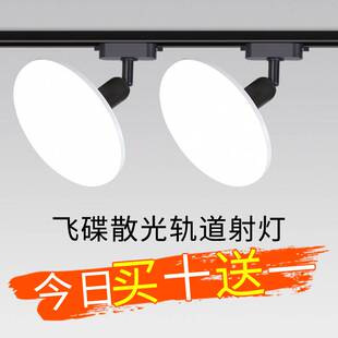 飞碟轨道led直播间超亮散光灯服装 店铺商用中性拍照射灯补光灯具