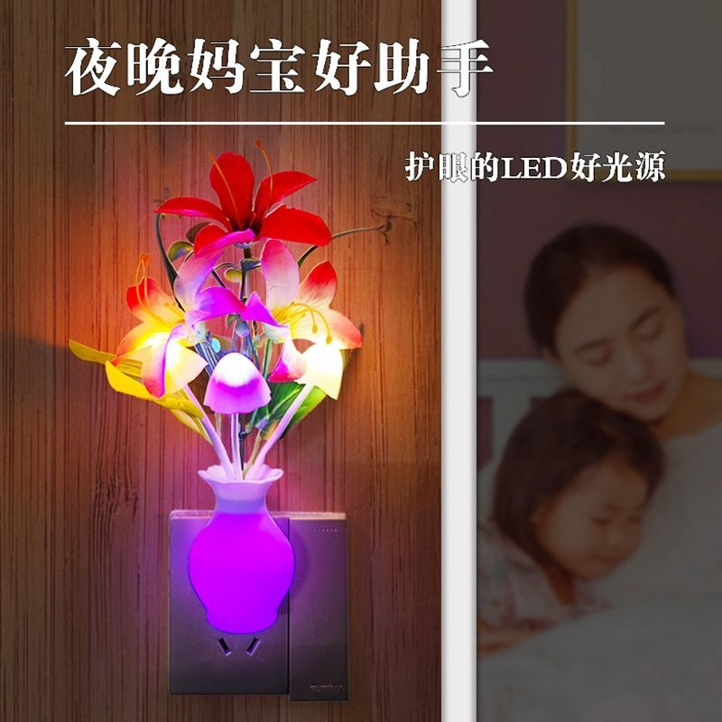 光控感应LED小夜灯黑暗自动亮房间夜光灯光感智能控彩色渐变夜灯