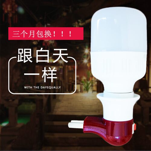 插座灯带开关卫生间喂奶灯插电