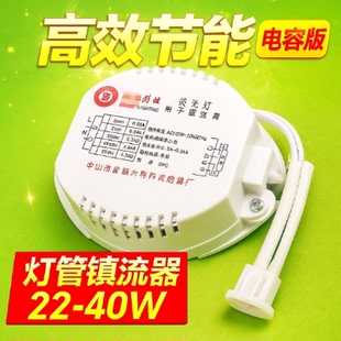 t6荧光管家用吸顶灯瓦 环形灯管电子镇流器40w 55w 32w 22w圆形t5