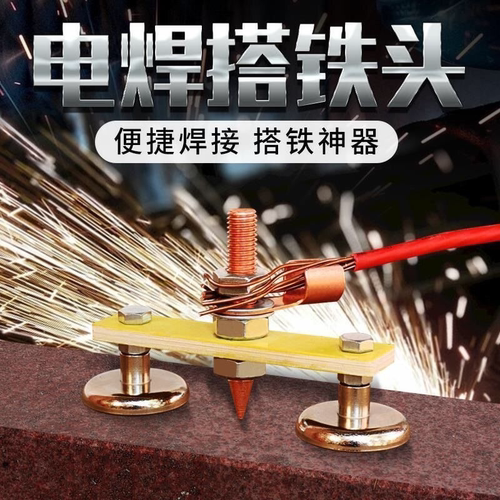 钣金修复机搭铁头强磁搭铁神器地线打铁整形机铜地线介子机搭铁配