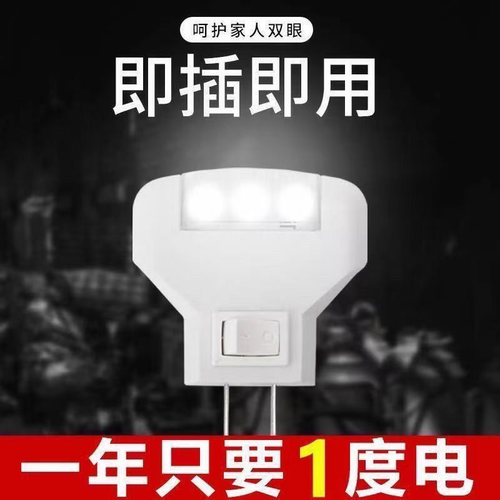 1瓦节能led小夜灯 白光三角床头灯创意小夜灯 家用卧室插电小夜灯