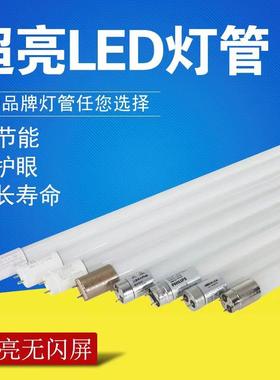 T8LED灯管0.6 1.2米18w20w30w40w50w大功率超亮玻璃节能日光灯管