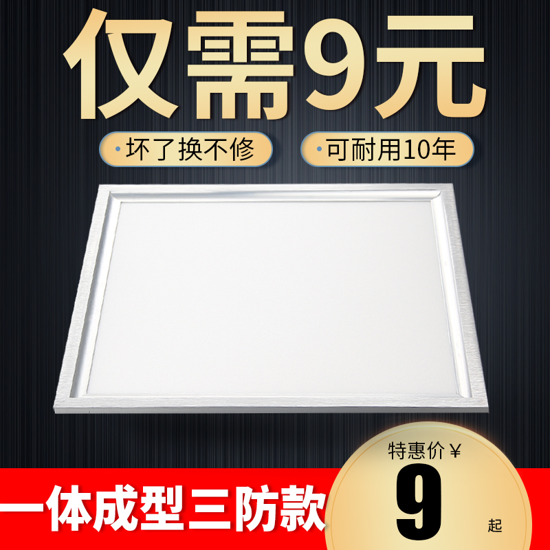 集成吊顶led格栅灯300x600平板灯嵌入式办公室面板灯1200工程用