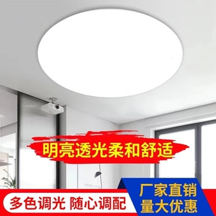 led吸顶灯圆形客厅灯具现代简约餐厅阳台过道灯卧室灯节能灯超亮