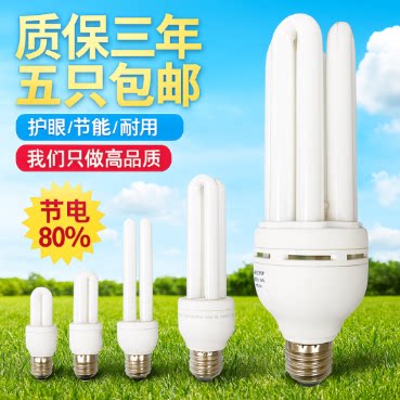 螺旋型节能灯泡 E27螺口E14小细螺口白光黄光 荧光节能灯3W~105W