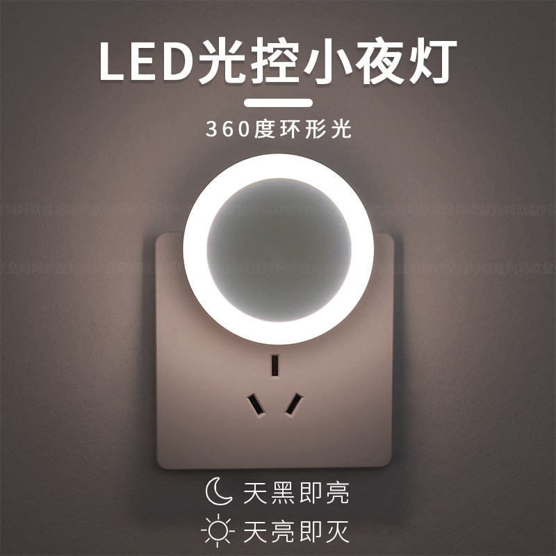 led光控护眼睡眠宝宝喂奶小夜灯