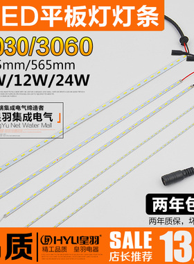 LED平板灯灯条铝基板4014贴片灯珠光源配件集成吊顶LED面板灯灯带
