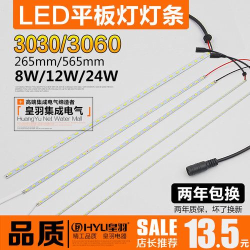 集成吊顶led铝基板灯珠平板灯