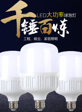 节能灯泡e27螺口球泡灯9W18W30W40W60W家用大功率超亮厂房led照明