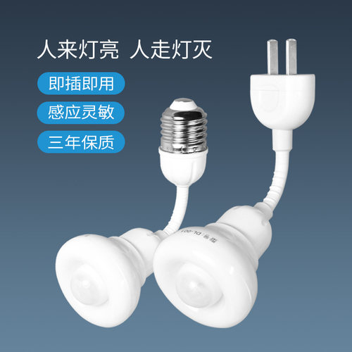 节能led人体感应走廊过道小夜灯