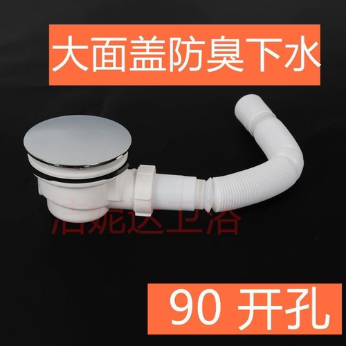 淋浴房底盆地盘可用超大直流直落式加大型淋浴房防臭下水器排水器