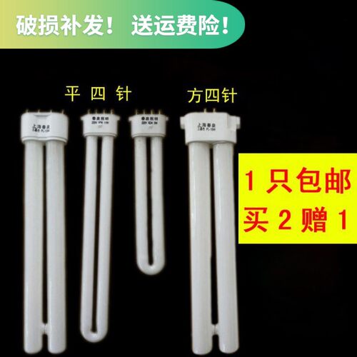 台灯灯管55W36W27W24W18W13W11W9瓦护眼节能