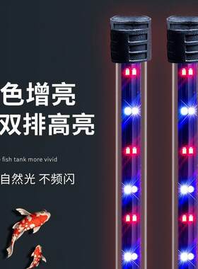 鱼缸灯照明灯LED防水潜水灯管小型水族箱全光谱观赏水草灯龙鱼灯