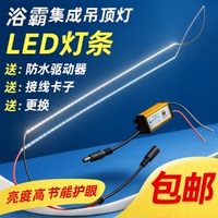 LED平板燈燈條浴霸 鋁基板4014貼片燈珠光源配件集成吊頂面板燈帶