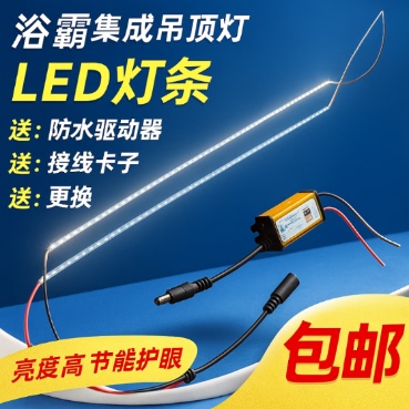 LED平板灯灯条浴霸 铝基板4014贴片灯珠光源配件集成吊顶面板灯带