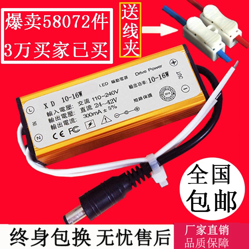 LED平板灯吸顶灯射灯恒流驱动电源变压器防水镇流器8w12W18W24W36