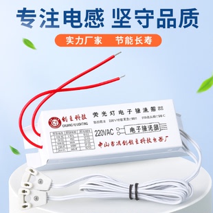 H管电子镇流器荧光灯管平四针镇流器18W24W36W40W55W吸顶灯通用型