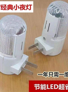 LED小夜灯3W1W开关节能宝宝灯插电床头灯喂奶灯婴儿护眼壁灯插座