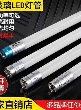 T8led玻璃灯管1.2米18w20w30w36w单端40w50w60w长条节能日光荧灯