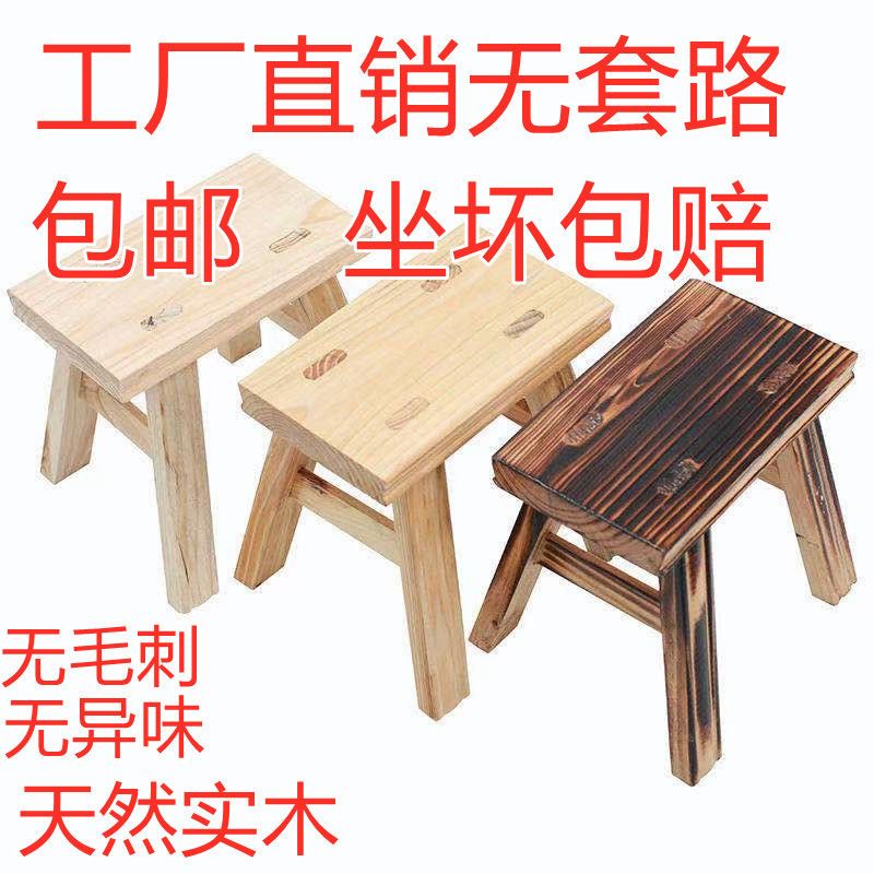 免安装实木凳子小板凳加厚儿童成人实木板凳家用小凳子换鞋凳